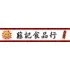 SC SuChi 蘇記 & 十全