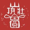 SD 山頂壯圓