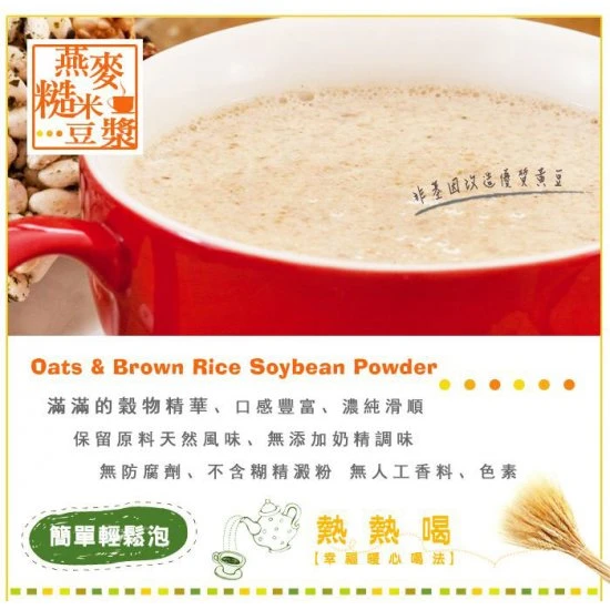 SG06 薌園 燕麥糙米豆漿 384g (Near-expiry)