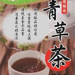 SK07 新光 青草茶調味包 100g