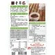 SK07 新光 青草茶調味包 100g
