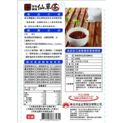 SK08 新光 仙草茶調味包 100g