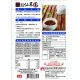 SK08 新光 仙草茶調味包 100g