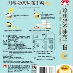 SK10 Boba Tea Pudding Powder 100g