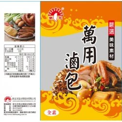 SK11 新光 萬用滷包12g