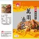 SK11 新光 萬用滷包12g