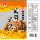 SK11 新光 萬用滷包12g