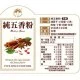 SK12 新光 純五香粉 25g
