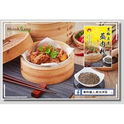 SK13 新光 黑椒五香蒸肉粉 50g
