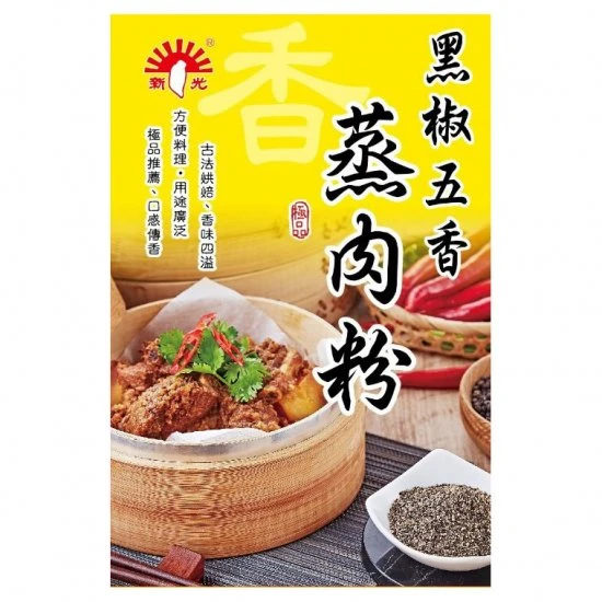SK13 新光 黑椒五香蒸肉粉 50g