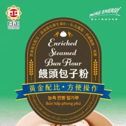 SLB1 Enriched Steamed Bun Flour 1Kg