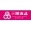 SN 三陽 史內克斯 新南
