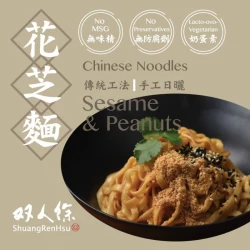 SR22 Dry noodle Peanuts + Sesame