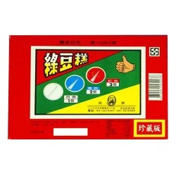 SS01 Mung Bean cake