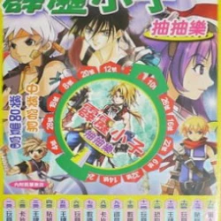 SS02 Lottery Game box 120 Draw