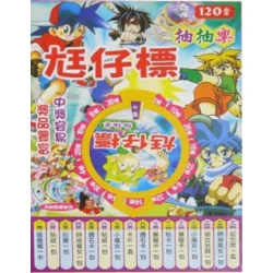 SS02 Lottery Game box 120 Draw