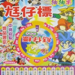 SS02 Lottery Game box 120 Draw