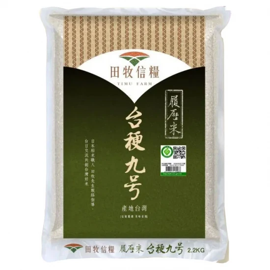 SS15 山水米 台稉9號 2.2Kg