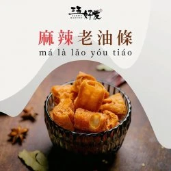 SW11 Spicy Oil Fritters