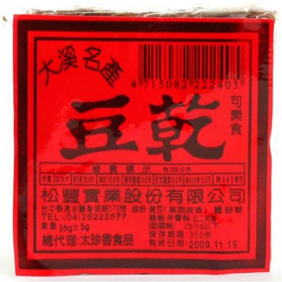 TJ11 太珍香 紅標方塊豆干 175g (Expired)