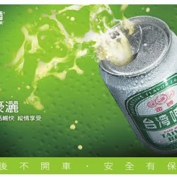 TL04 公賣局 金牌台灣啤酒 330ml