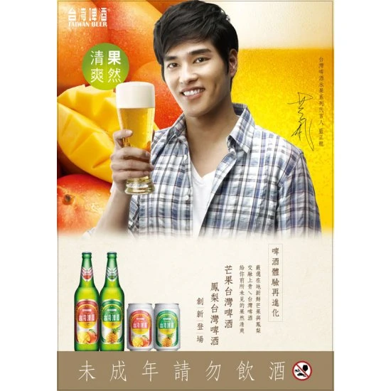 TL08 公賣局 台灣葡萄啤酒 330ml