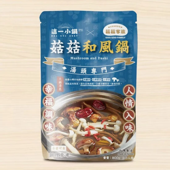 TP01 這一小鍋 菇菇和風鍋 800g