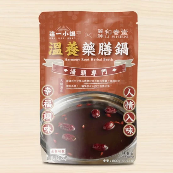 TP02 這一小鍋 溫養藥膳鍋火鍋湯底 800g