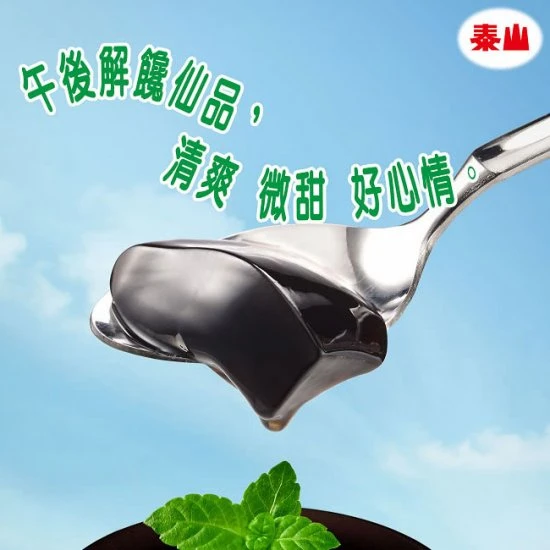 TS13 Grass Jelly 225g