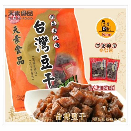 TS65 Dried Tofu Pack 280g