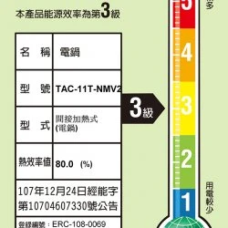TT04 大同電鍋 11人份 不鏽鋼 TAC-11TN