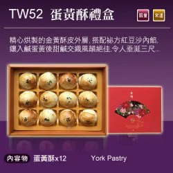 TW52 Yolk Pastry