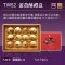 TW52 台灣名品 蛋黃酥禮盒