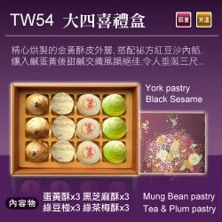 TW54 Moon Cake 4 Flavors Mix