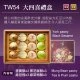 TW54 Moon Cake 4 Flavors Mix