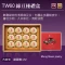 TW60 台灣名品 綠豆椪禮盒 12入
