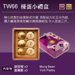TW66 York + MungBean Moon Cake (small)