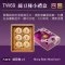 TW69 台灣名品 綠豆椪小禮盒 6顆入