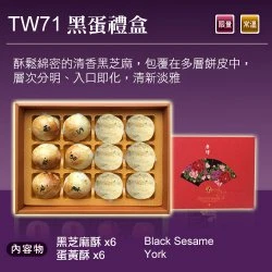 TW71 York + Black Sesame Moon Cake