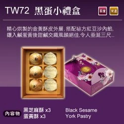 TW72 York + Black Sesame Moon Cake (small)