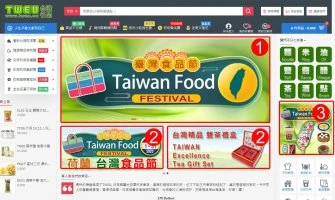 ◤TWEU◢ Banner AD price list 2025