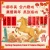 ◤TWEU◢ Special Events 2026 0206 Spring Couplets from 6 Taiwan Mayors