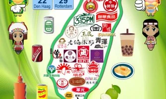 ◤TWEU◢ 活動快報 2022 0830 荷蘭台灣食品節 徵現場工作伙伴。