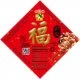 UV02 Rice Cake Red Bean 980g