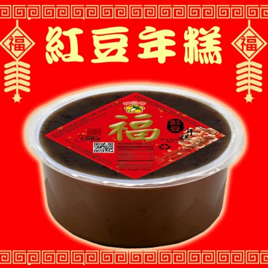 UV02 Rice Cake Red Bean 980g