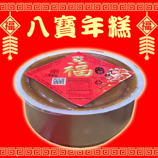 UV04 Rice Cake 8 Grains 980g