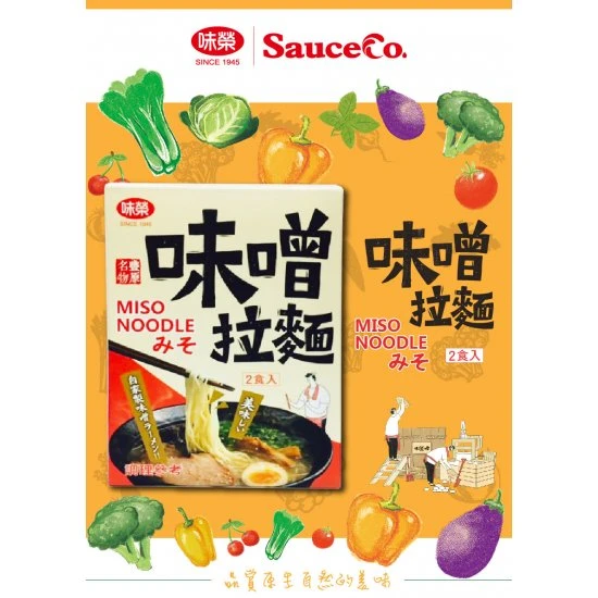 WJ03 Miso Noodle