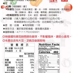 WJ03 Miso Noodle