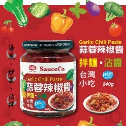 WJ07 味榮 蒜蓉辣椒醬 240g