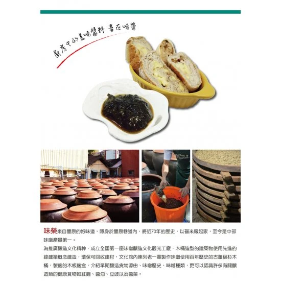 WJ07 味榮 蒜蓉辣椒醬 240g